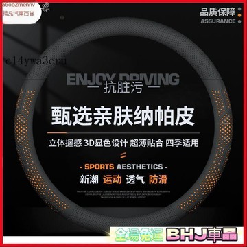 把套 方向盤套 【把套】汽車方向盤套 把套 三菱方向盤套 SAVRIN 菱利 DELIC得利卡 ZINGER  福利卡
