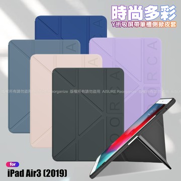 VOORCA iPad Air3 (2019) 時尚都會 Y折磁吸帶筆槽薄型保護套-深藍