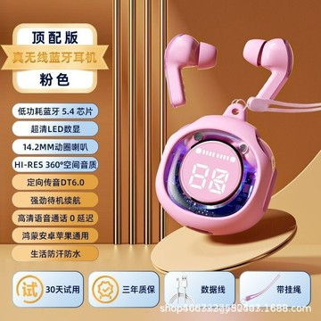 透明二代數顯Air39無線藍牙耳機TWS主動降噪高音質高顏值運動耳機【Snowbelle優選】