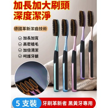 ✨優選好物✨大頭潔淨牙刷 高效牙刷 軟毛潔淨加長大頭刷頭 創新細絲懶人潔牙神器 牙刷軟毛