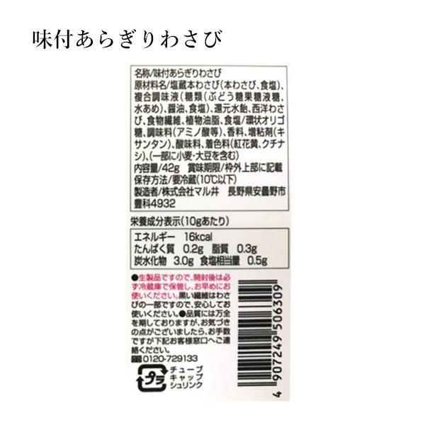 つるし燻りベーコンとあらぎりわさびセット 送料込（沖縄・離島別途590円）