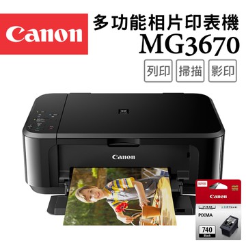 (主機+1顆黑墨)Canon PIXMA MG3670+PG-740 多功能相片複合機【經典黑】+原廠黑墨超值組