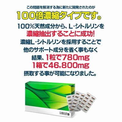増大サプリメント ギムロットアルファ 1箱60粒 クラボワスカ