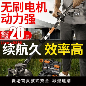 【台灣公司 超低價】電動割草機小型家用除草機無刷充電式草坪機農用多功能打草機神器