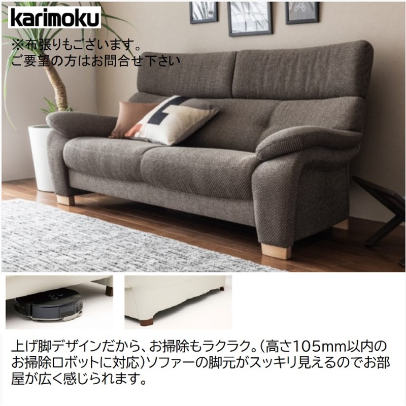 すずらん カリモクソファ no2 - 通販 - houtbay-hideaway.com