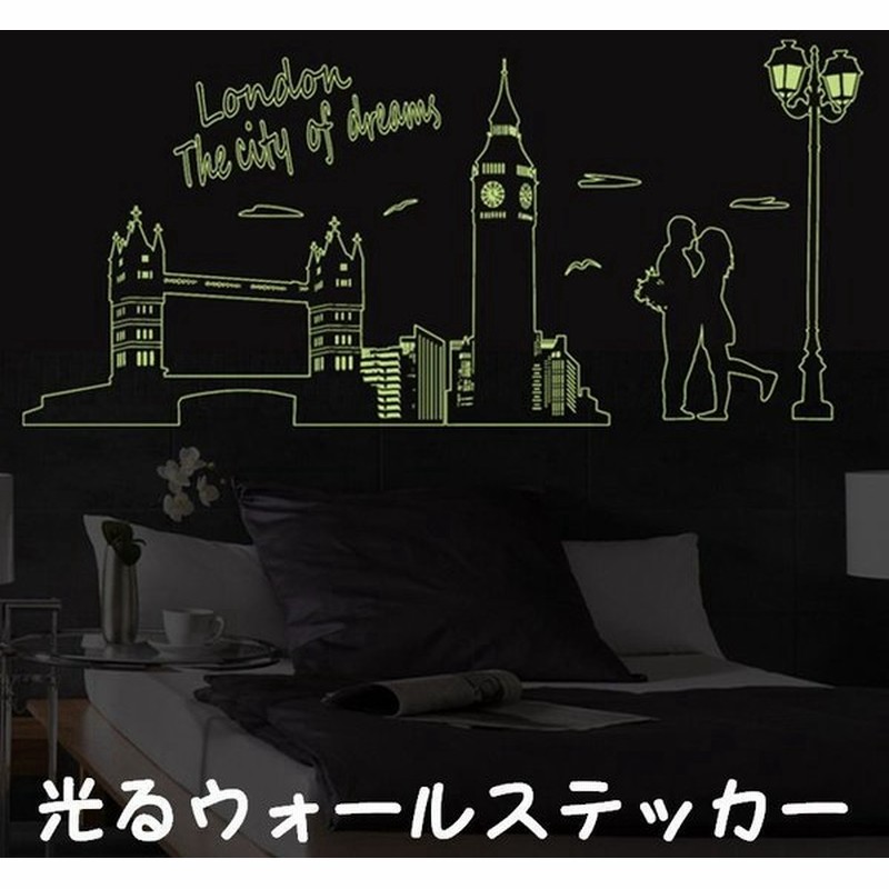 光るウォールステッカー 壁紙シール 夜光 蓄光 ウォールシール 街並み 風景 恋人 可愛い かわいい おしゃれ きれい 壁シール 壁面装飾 壁装飾 室 通販 Lineポイント最大0 5 Get Lineショッピング