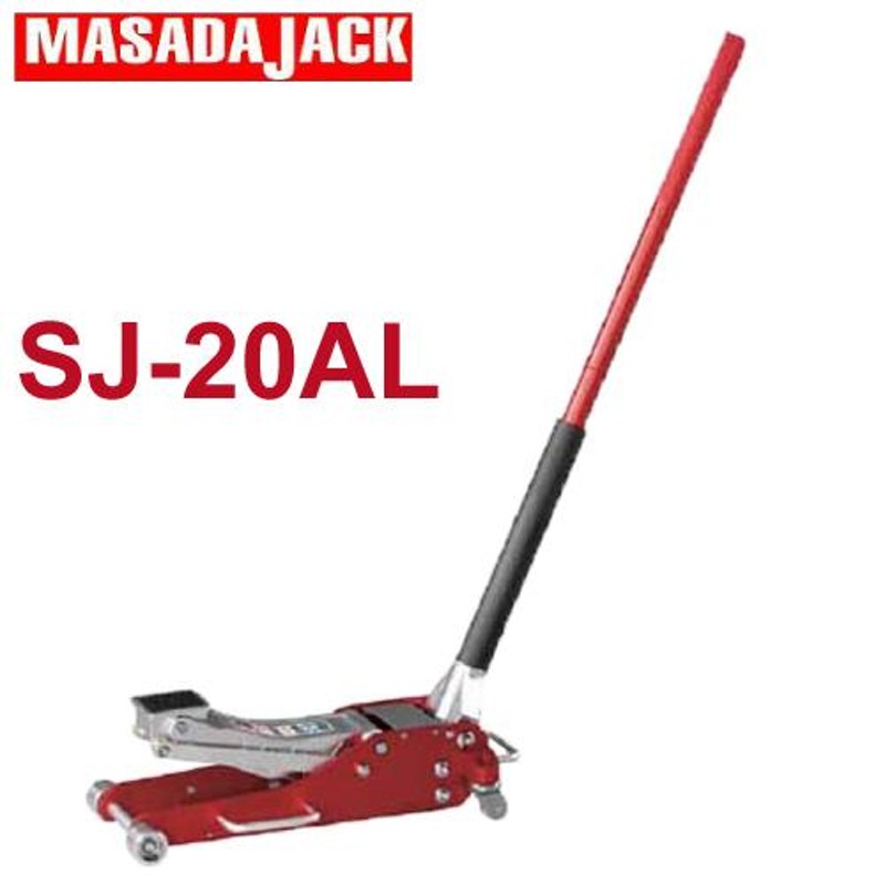 マサダ製作所 SJ-20AL アルミジャッキ 2TON 正規品 SJ20AL LINEショッピング