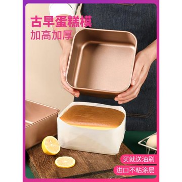 古早蛋糕模具6/8/9寸加高加厚不粘烤盤套裝水浴方形烤箱家用烘焙