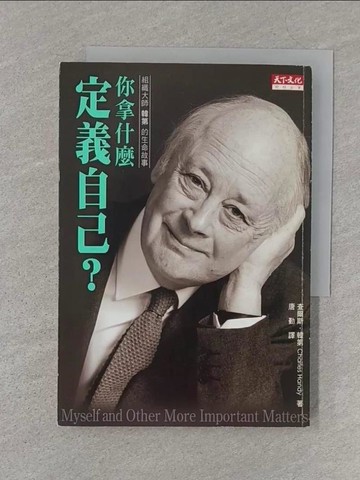 【書寶二手書T1／財經企管_SZQ】你拿什麼定義自己?_查爾斯韓第
