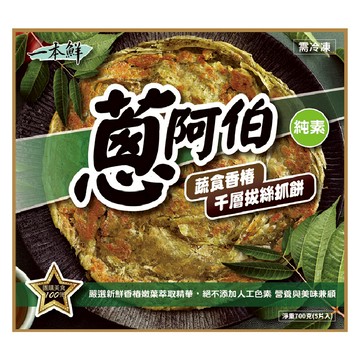 蔥阿伯蔬食香椿千層拔絲抓餅700g