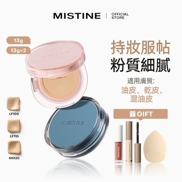 【官方正品】Mistine暹羅氣墊BB霜遮瑕保濕持久混油粉底液長效控油持妝氣墊柔润氣墊粉底霧光13g/13g*2