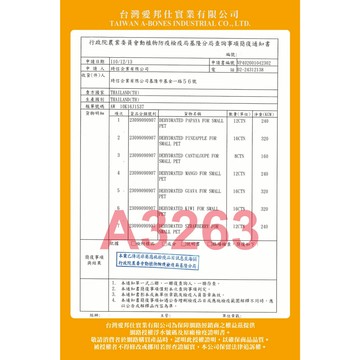 Pet Village 小動物天然哈密瓜乾