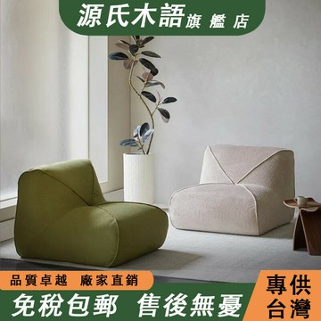 【 免稅包郵】簡約懶人沙發 榻榻米 客廳可睡可躺沙發 陽臺臥室單人沙發 休閒椅 軟包沙發椅 躺椅 布藝沙發