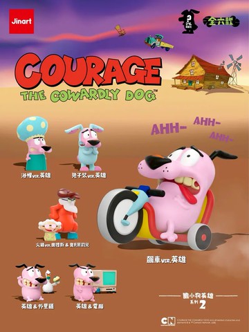 ▍選物研究室 ▍搶先預購🔥｜膽小狗英雄第2彈公仔盲盒！！