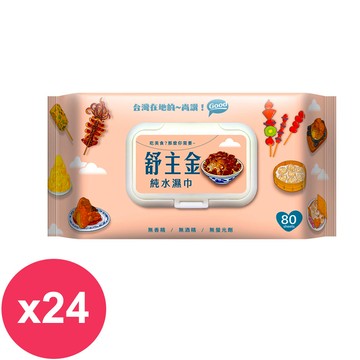 舒主金 純水濕巾加蓋80抽*24包_廠商直送