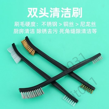 臺灣上新 不鏽鋼清潔刷多功能迷你小牙刷式鋼絲刷除鏽銅絲刷廚房尼龍絲刷子 優選
