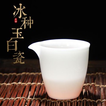 冰種玉白瓷公道杯陶瓷分茶器羊脂玉茶海高端茶具單個精致高級中式