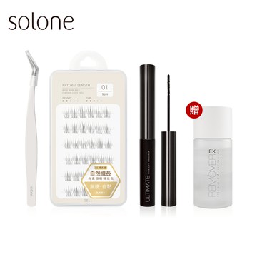 【新品】Solone 新手入門睫毛組(免膠假睫毛/任選1款+細睫夾+細節睫毛膏)贈 眼唇卸妝液35ml