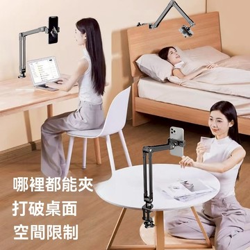 【台灣現貨】24H發貨 可拍照直播手機支架 懶人手機支架 桌面懸臂金屬可折疊平板手機支架