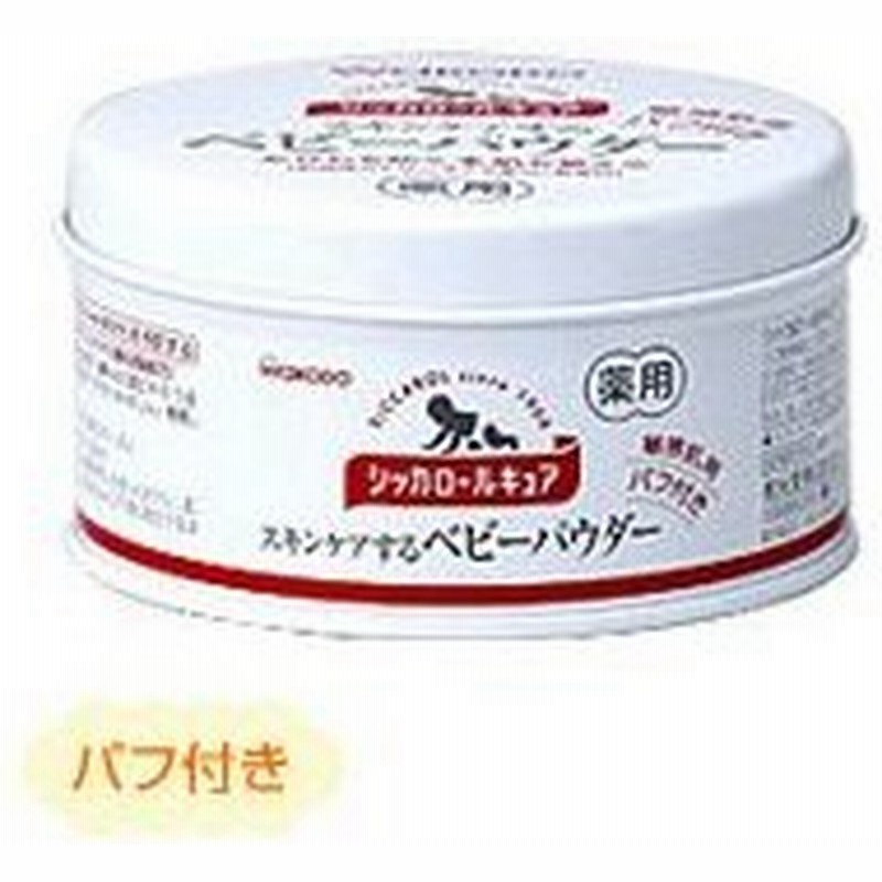 和光堂 薬用シッカロールキュア 140g 赤ちゃんから大人まで使えるベビーパウダー ベビーのスキンケア 通販 Lineポイント最大0 5 Get Lineショッピング