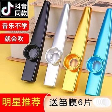 ⚡台湾精选⚡ 【3.4萬人好評】卡祖笛KAZOO金屬 尤剋裏裏伴侶 簡單樂器伴奏 成人學生兒童演奏級0203 XVJJ