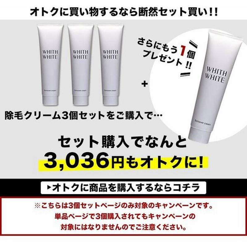 脱毛クリーム 除毛クリーム 女性 デリケート デリケートゾーン フィス ホワイト 150g 3個セット 通販 Lineポイント最大0 5 Get Lineショッピング