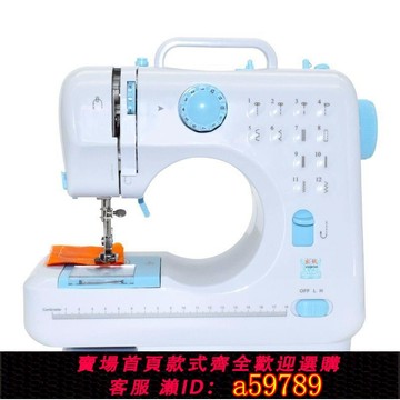 【廠家直銷 可打統編】縫紉機家用小型電動迷你多功能鎖邊機便攜臺式全自動家用縫紉機