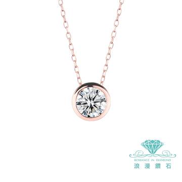 『浪漫鑽石』18K玫瑰金輕墜飾-情有獨鍾