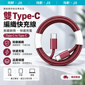 18Pro 快充線 編織抗彎折 60W快充 適用於 iPhone 18 17 16 15 Pro Max 三星 OPPO