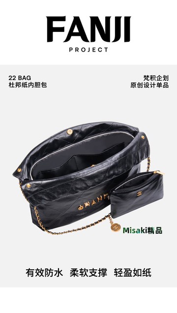 內膽包包 包內膽 【梵積企劃】適用于香奈兒22bag購物袋小/中/大號內膽包輕薄防水-Misaki精品