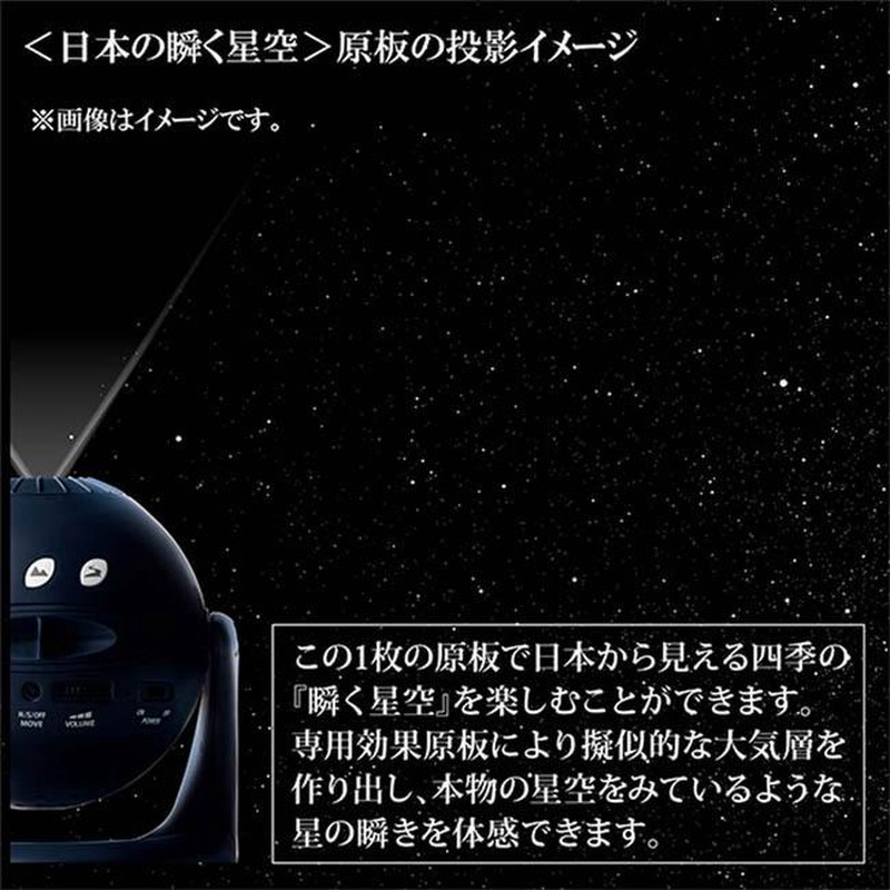 Homestar星が瞬くプラネタリウム　セガトイズ　ミッドナイトネイビー セガ セガフェイブ Homestar ミッドナイトネイビー 家庭用