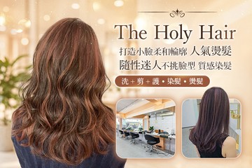 【台北】The Holy  Hair #GOMAJI吃喝玩樂券#電子票券#美髮