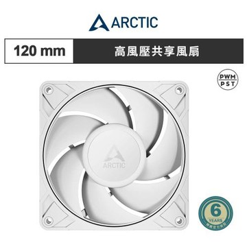 【ARCTIC】P12 Pro PST 12公分高風壓共享風扇 白色