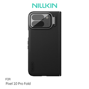 NILLKIN Google Pixel 10 Pro Fold 磨砂護盾 Prop 保護殼 保護套 手機殼 雙料殼 可站立 鏡頭支架 鏡頭防塵蓋 鏡頭蓋