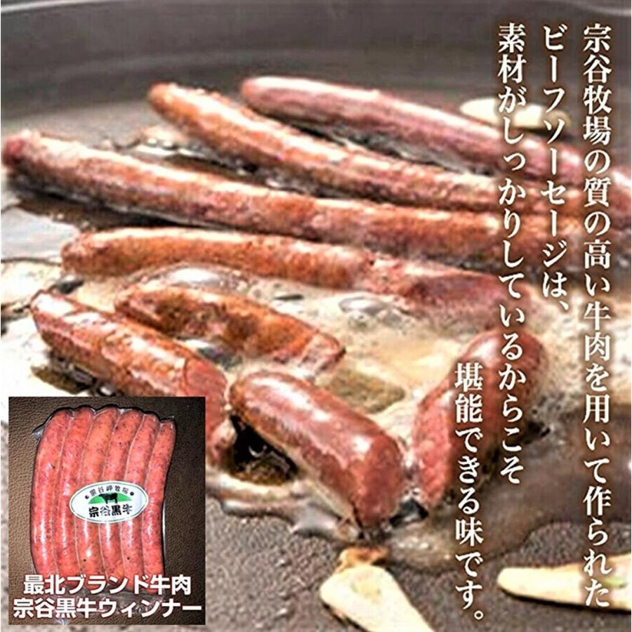 宗谷黒牛 ウインナー 200g  北海道 稚内産 日本最北のブランド牛肉使用  3パックセット