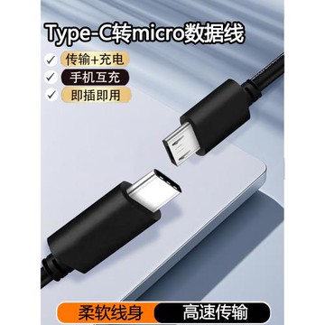 OTG對拷手機連相機連接線互充老式行車記錄儀安卓micro usb轉mini USB公對公type-c充電線對T型口mini 5P支持