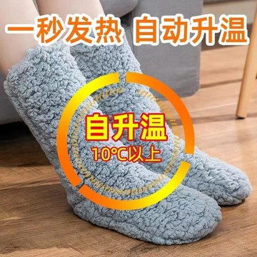🔥臺灣現貨🔥暖腳寶家用超厚發熱襪子床上睡覺用冬天暖腳神器被窩宿捨晚上腳冷保暖襪 禦寒發熱襪 超厚實羊毛襪 發熱襪 睡眠襪
