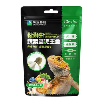 【Aqua Corner 角落水族】鬆獅蜥蔬菜蟲泥主食 12g*6條