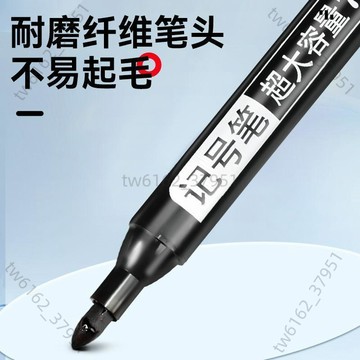 【臺灣有貨 免運】加粗大頭筆黑色油性記號筆防水速幹可加墨水快遞物流筆水不掉色