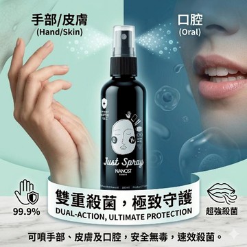 29B504_滅菌液100ML  (介紹片段 0:14:10~0:16:20)