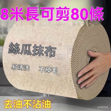 💥臺灣出貨48H💥絲瓜抹佈傢用吸油洗碗廚房抹佈易不掉毛不沾油懶人椰殻新款清潔佈 絲瓜抹佈 去油抹佈 廚房抹佈 廚房紙