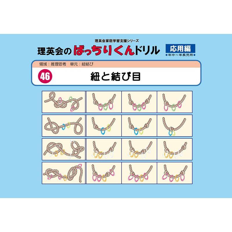 理英会 こぐま会 ワーク ハイレベル 小学校受験 くもん ばっちりくん ...