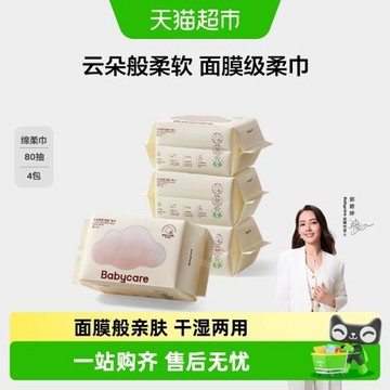 【下拉詳情領優惠】babycare嬰兒小熊巾加厚干濕兩用綿柔巾