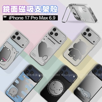 Hipporizz Mirra 河馬 iPhone 17 Pro Max 6.9 鏡面磁吸支架殼-背影銀邊框