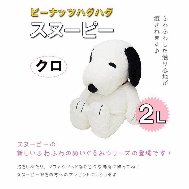 超激レア？ ぐでたま HUGHUG ぬいぐるみ 2L 楽天市場】N178 ぬいぐるみ サンリオ 『ぐでたま HUGHUG