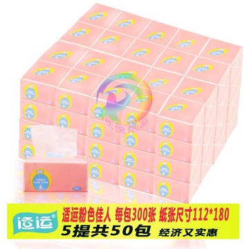 適運抽紙50包小抽實體店紙巾餐巾紙面巾紙衛生紙家用擦手紙實惠紙