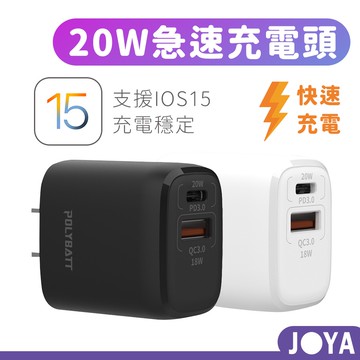 台灣品牌 手機充電器  PD+QC3.0閃電快充 PD雙孔快充頭 豆腐頭 充電頭 支持PD20W快充 33w氮化鎵
