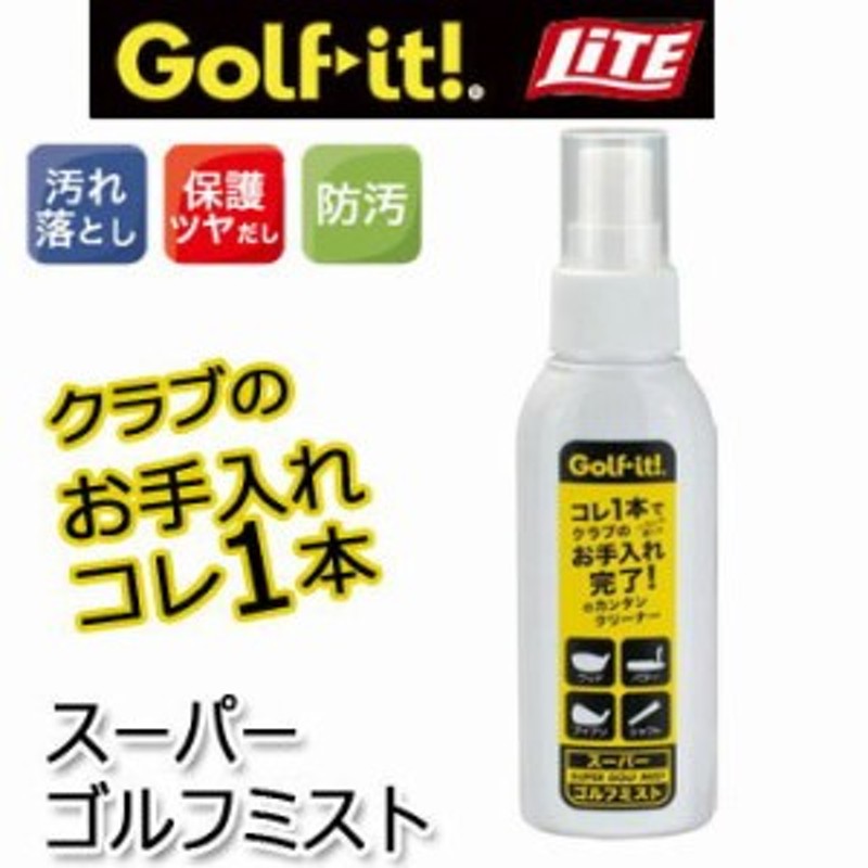 スーパーゴルフミスト G-7 ライト LITE ゴルフ 通販 LINEポイント最大1.0%GET | LINEショッピング