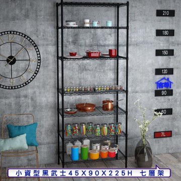 客尊屋-粗管小資型 45x90X225Hcm 黑武士七層架