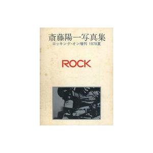 中古ロッキングオン rockin’on増刊 1978年夏号 斎藤陽一写真集 ロッキング・オン